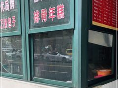 -北万新包子店(淮海店)