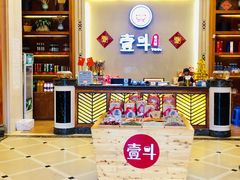 -一斗火锅·招财羊毛肚(北温泉九号店)