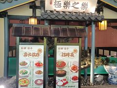 -苏乡兰亭·新派淮扬菜(吾悦广场店)