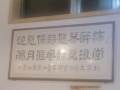 -聚首堂·特色小吃·肘子(什刹海德胜门店)