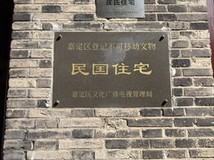 -檀园
