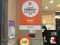 -金牌餐厅·天津菜·八珍豆腐·老爆三(瓷房子店)