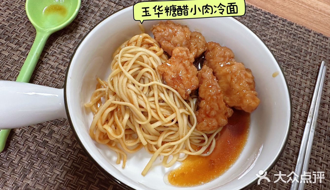今天的美味就是这碗面