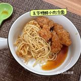 今天的美味就是这碗面