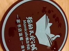 -猫的天空之城概念书店(苏州诚品店)