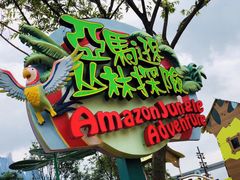 -七彩云南欢乐世界