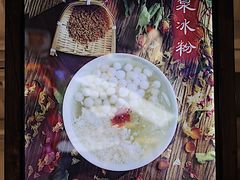 -禅泉冰粉(24城店)