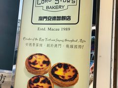-安德鲁饼店(总店)