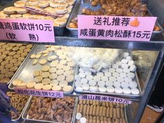 -纯心饼店(源溪店)