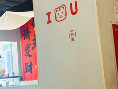 -友达面馆(广州总店)