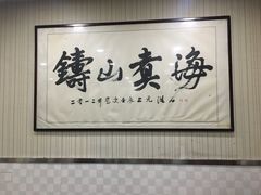 -慷富羊肉饸饹