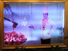 -峨嵋酒家总店(车公庄店)
