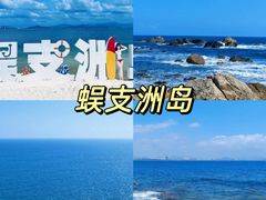 -三亚蜈支洲岛旅游区