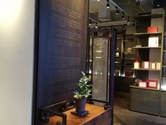 -王德传茶庄(上海新天地店)