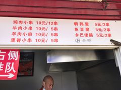 -辽B·小串(总店)
