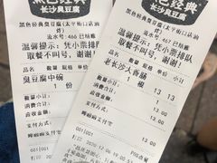 -黑色经典臭豆腐·湖南特产(太平街口店)