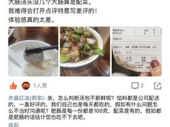 -赤酱红油(家乐福店)