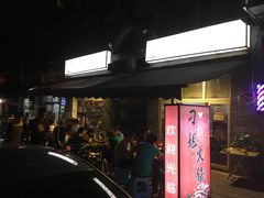 门面-刁姐火锅(五小区店)