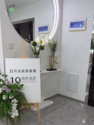 -白月光皮肤管理·德国LDM