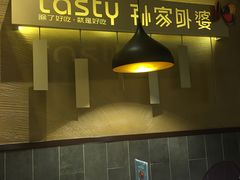 -孙家外婆•长春地标美食新名片(吾悦广场店)