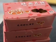 -光明邨大酒家(淮海路店)