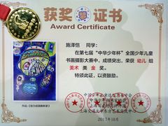 获奖证书-上海峰子美术教育培训机构(杨浦店)