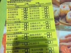 账单-添好运点心专门店(北角店)