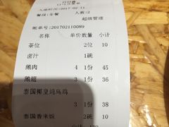 账单-陈鹏鹏潮汕菜(欢乐海岸 海边景观店)