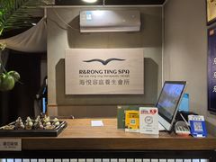 -海悦容庭SPA·按摩·推拿(埌西店)
