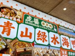 -虎婆冷饮店·海南特色炒冰(三亚湾店)