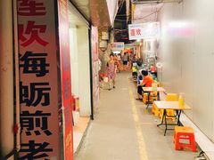-莲欢海蛎煎