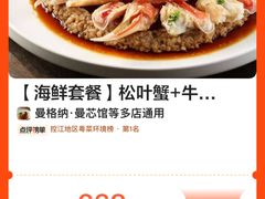 -曼格纳·曼芯馆(杨浦店)