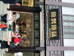 门面-原製原味(普陀山磐龙店)