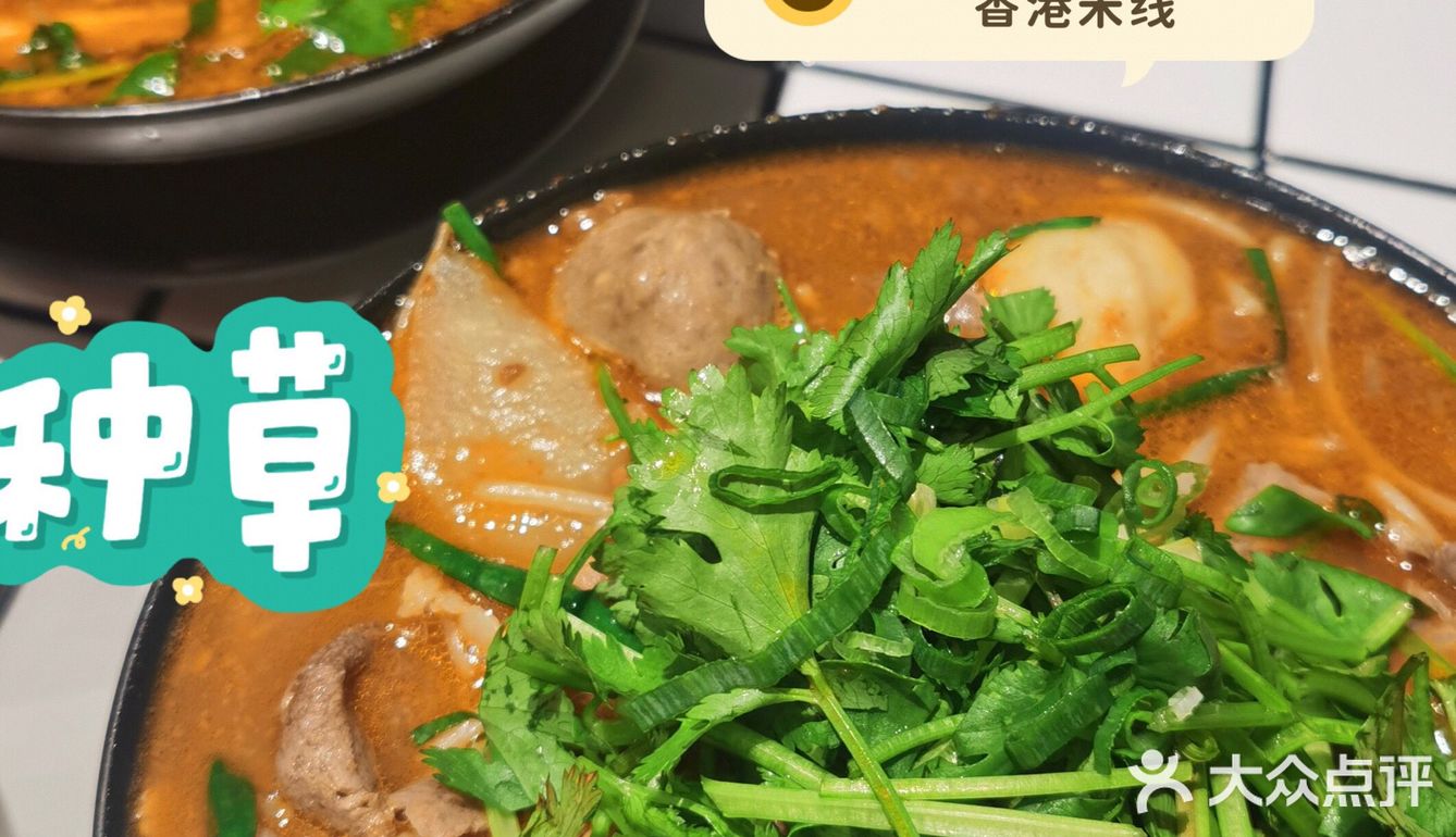 上海zui好吃的肥汁米线我只认这家[加油]