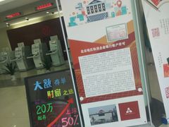 -中国工商银行(北京鼓楼支行)