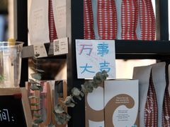 -Manner Coffee(芮欧百货店)