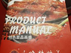 -山城辣妹子(定福庄店)