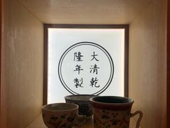 -雪绿茶博物馆