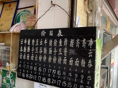 -海幢瑞芳饮食店
