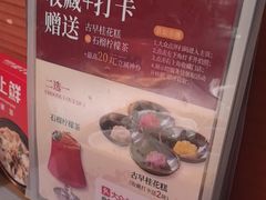 -闽上鲜·福建菜(龙湖滨江天街店)