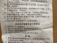 -天津市口腔医院(和平本部)