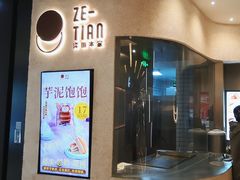 -泽田本家·铜锣烧(环贸店)