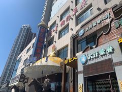 -诺敏塔拉奶茶-布里亚特包子-手把肉(锦都会店)