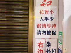 -吴记麻辣烫(曙光中路店)