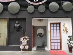 -久喜番和牛烧肉酒场(北辰三角洲店)