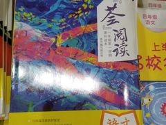 -新华传媒教材书店(中山南二路)