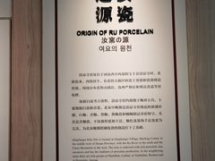 -宝丰清凉寺汝官窑遗址展览馆