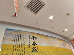 -和合谷(百荣店)