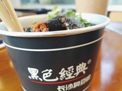 -黑色经典臭豆腐·湖南特产(步行街店)