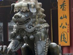 -香山公园-东宫门售票处